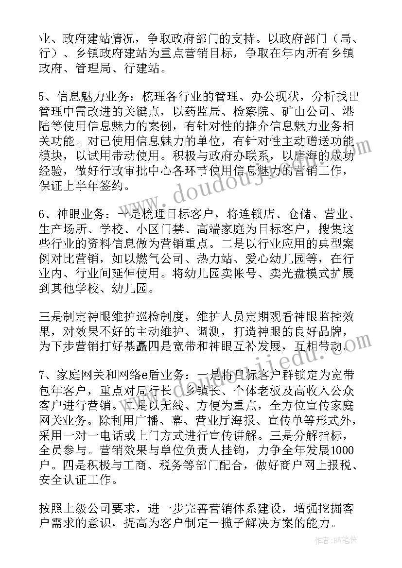 2023年幼儿园安全工作方案及措施(模板10篇)