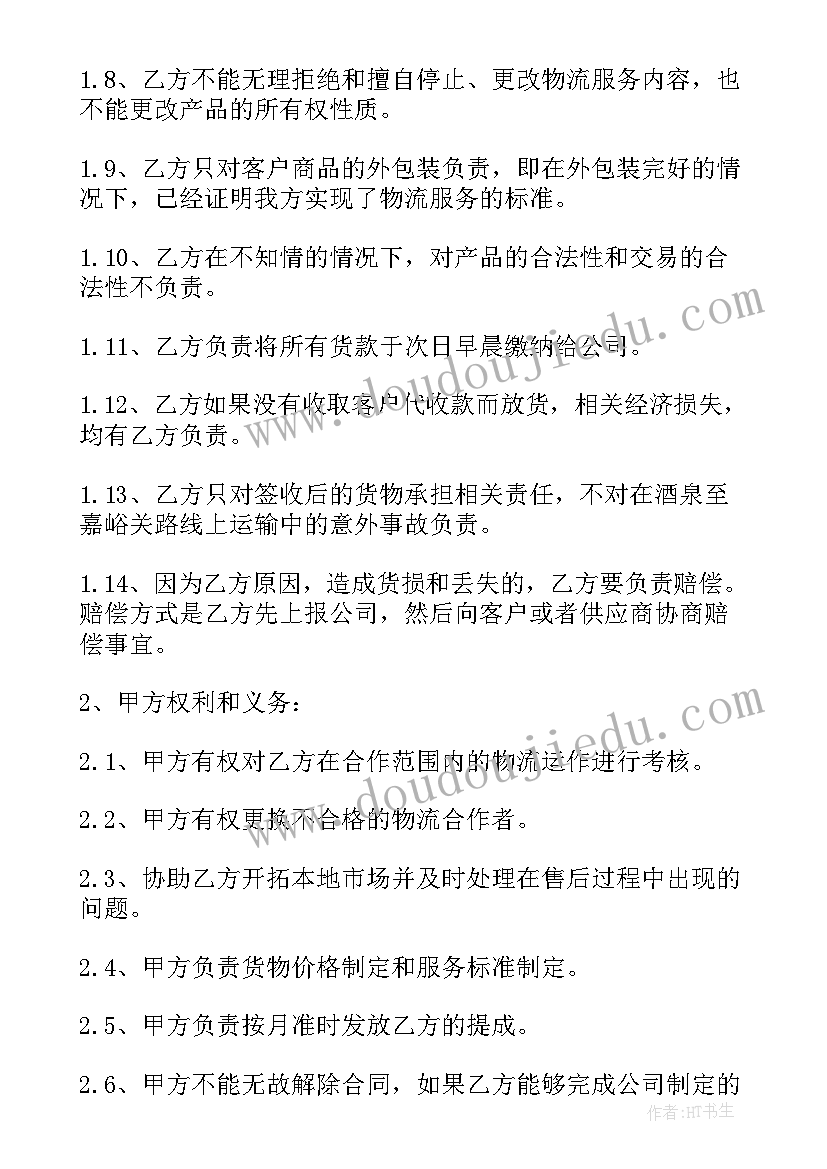 2023年劳务清包简单合同(通用6篇)