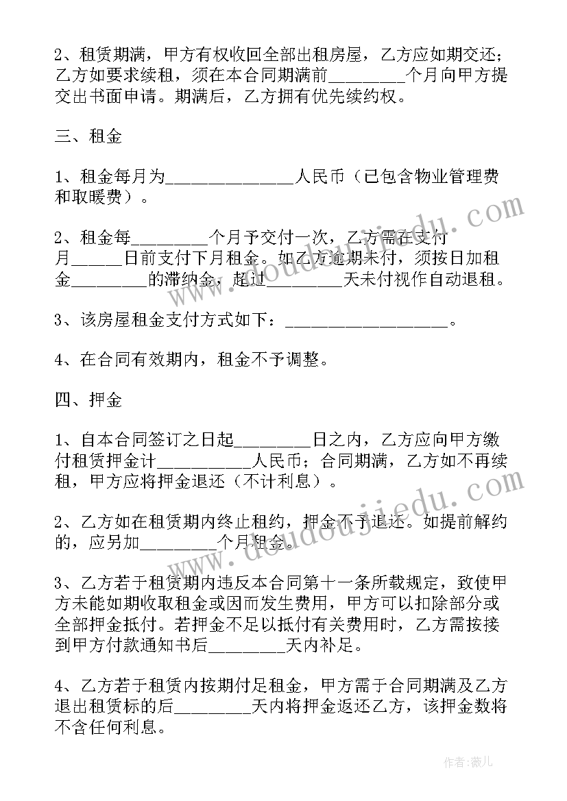 科技园物业管理服务方案(优秀7篇)