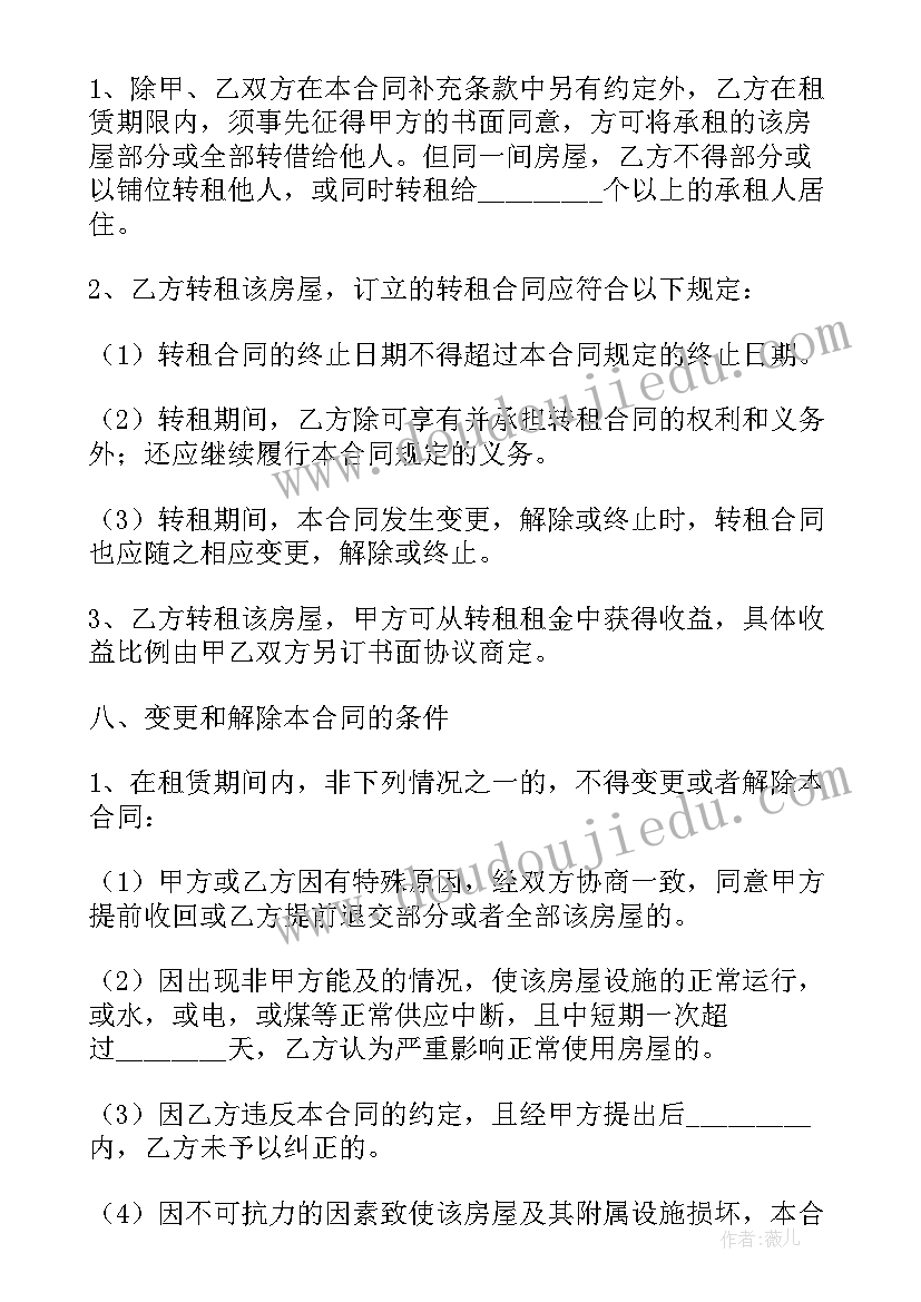 科技园物业管理服务方案(优秀7篇)