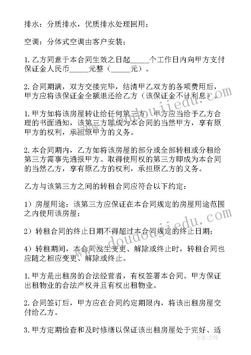 最新集团协议书(精选5篇)