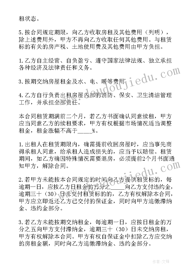 最新集团协议书(精选5篇)