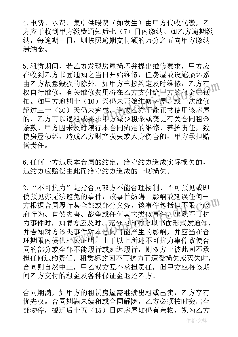 最新集团协议书(精选5篇)