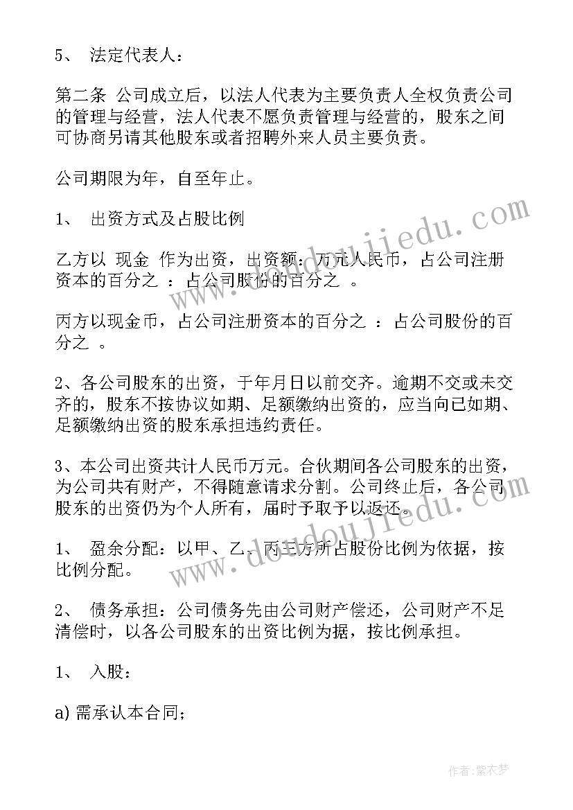 医院装修工程合同 与装修公司合作合同(精选9篇)