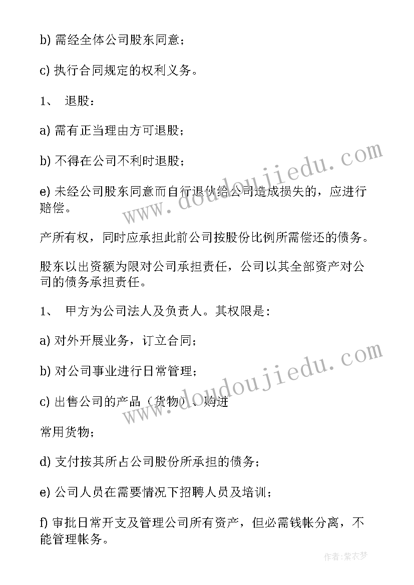 医院装修工程合同 与装修公司合作合同(精选9篇)