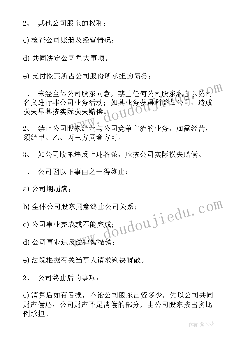 医院装修工程合同 与装修公司合作合同(精选9篇)