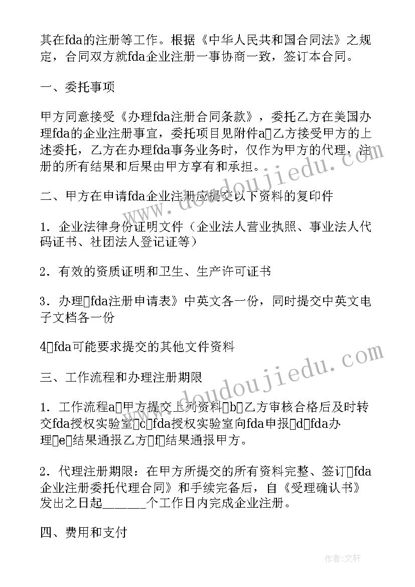 代理记账合同终止协议书 代理记账合同(优质7篇)