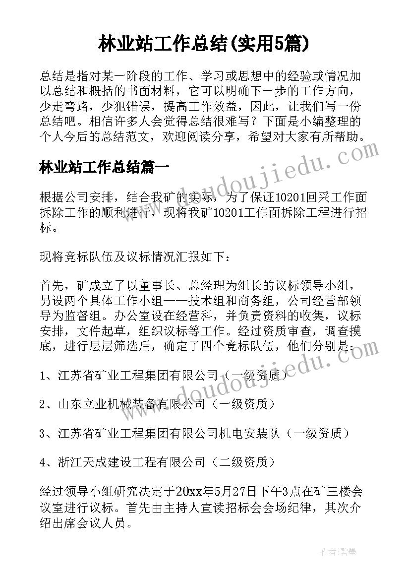 2023年国庆节晚会主持稿 国庆节文艺晚会主持词分享(实用5篇)