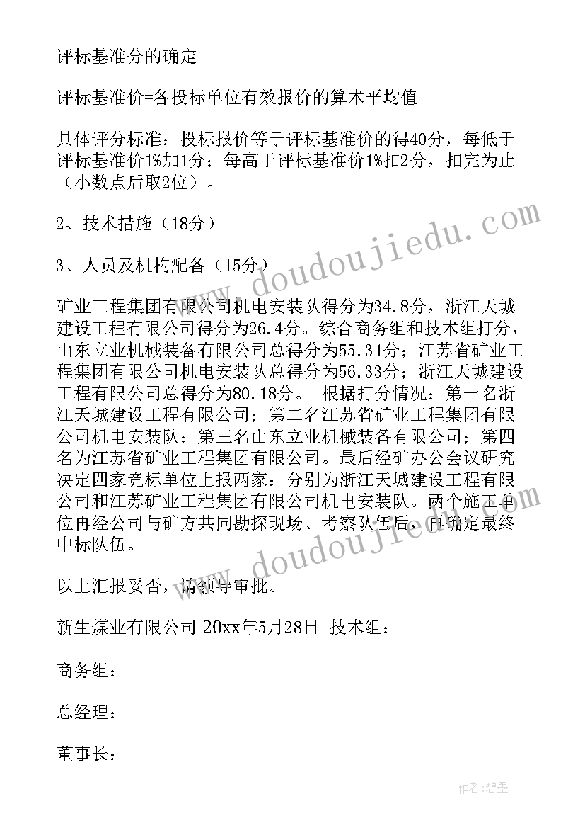 2023年国庆节晚会主持稿 国庆节文艺晚会主持词分享(实用5篇)