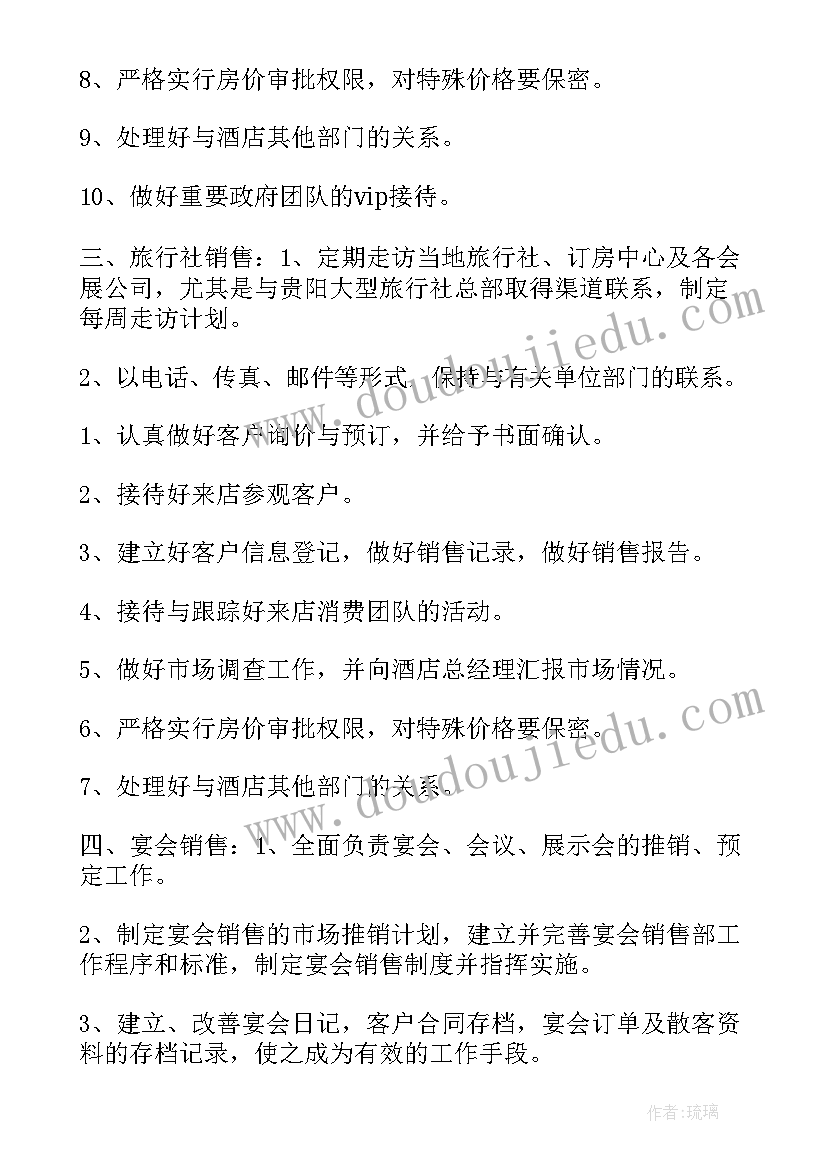 最新餐饮运营总监的工作计划 餐饮总监工作计划(大全5篇)