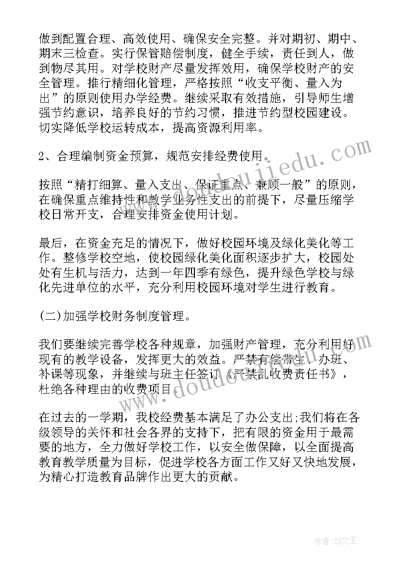 托育中心六一活动方案 六一工作计划(优质5篇)