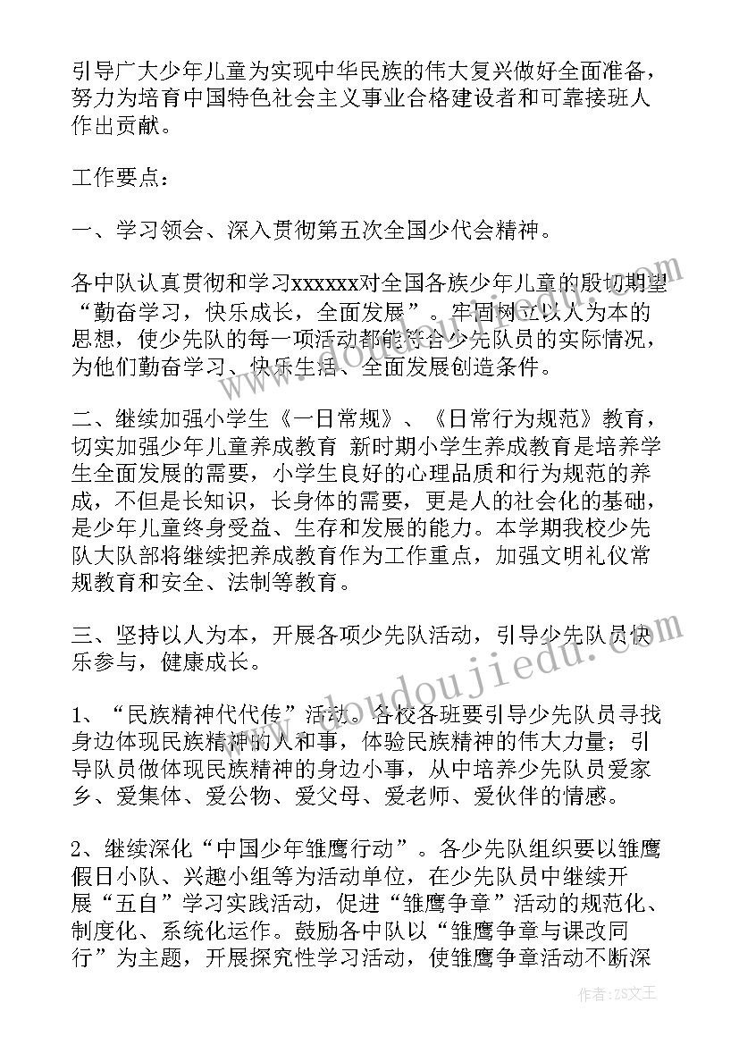 托育中心六一活动方案 六一工作计划(优质5篇)