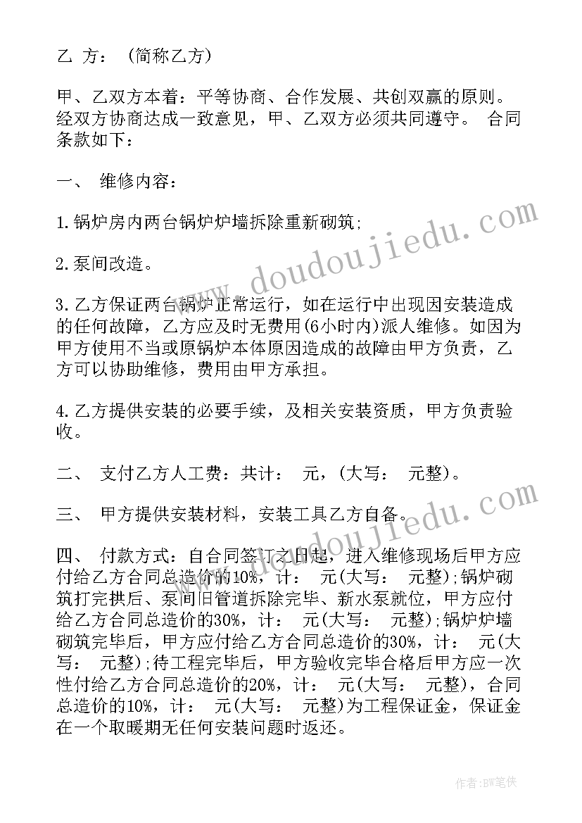 2023年生活水泵房维保计划 水泵控制柜简易合同(汇总6篇)