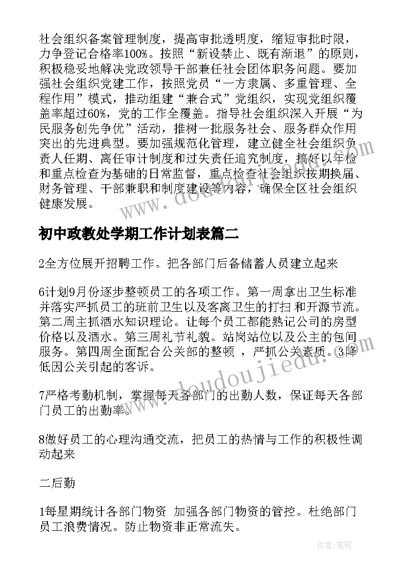 最新括号的四则运算教学反思 运算教学反思(通用6篇)