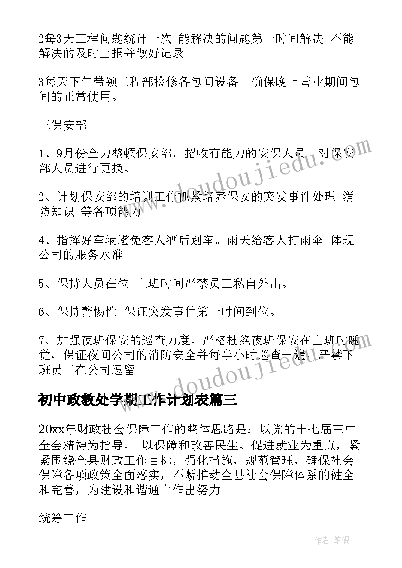 最新括号的四则运算教学反思 运算教学反思(通用6篇)