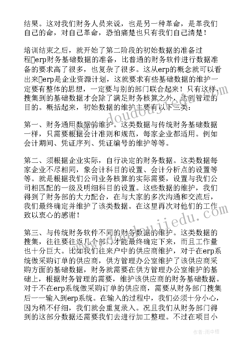 贫困低保申请书学生版 低保贫困申请书(优质8篇)