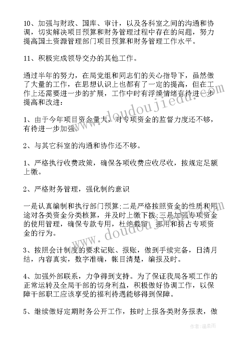 最新保安公司工作规划(汇总7篇)