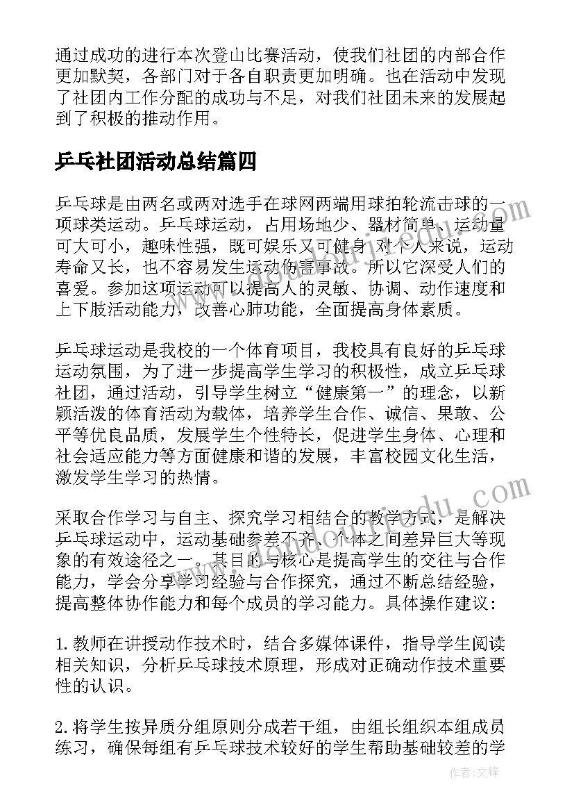 2023年员工待遇协议书(通用5篇)