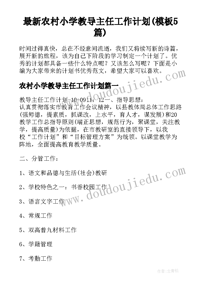 开学第一课校长演讲稿三分钟 开学第一课校长演讲稿(汇总9篇)