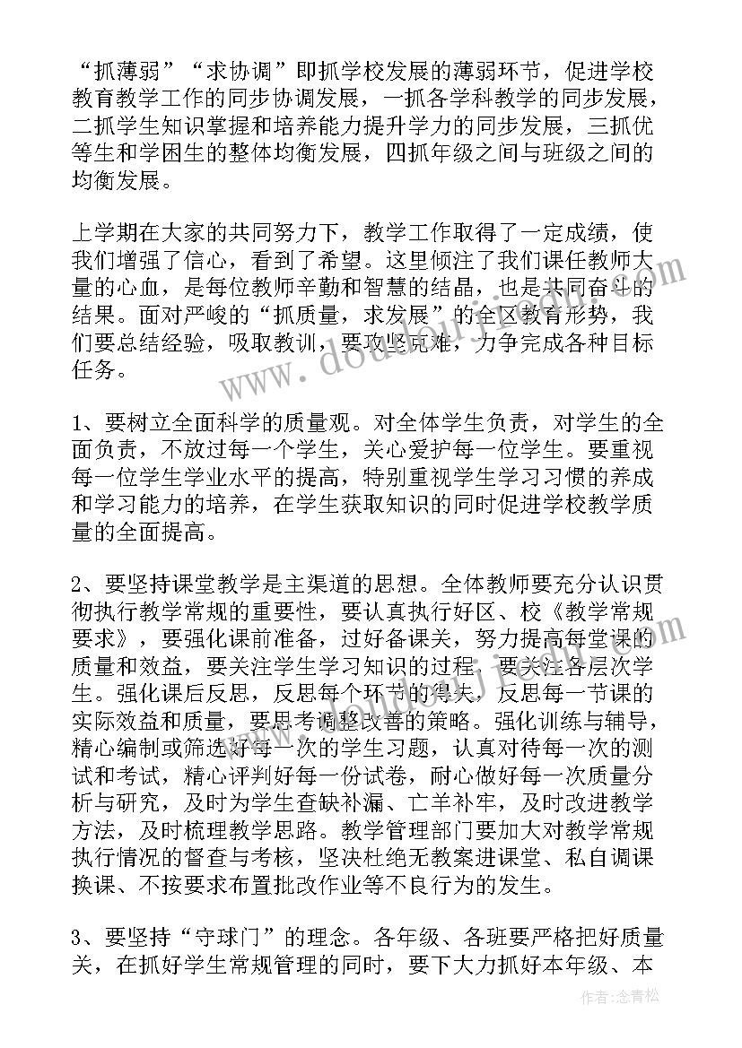 开学第一课校长演讲稿三分钟 开学第一课校长演讲稿(汇总9篇)