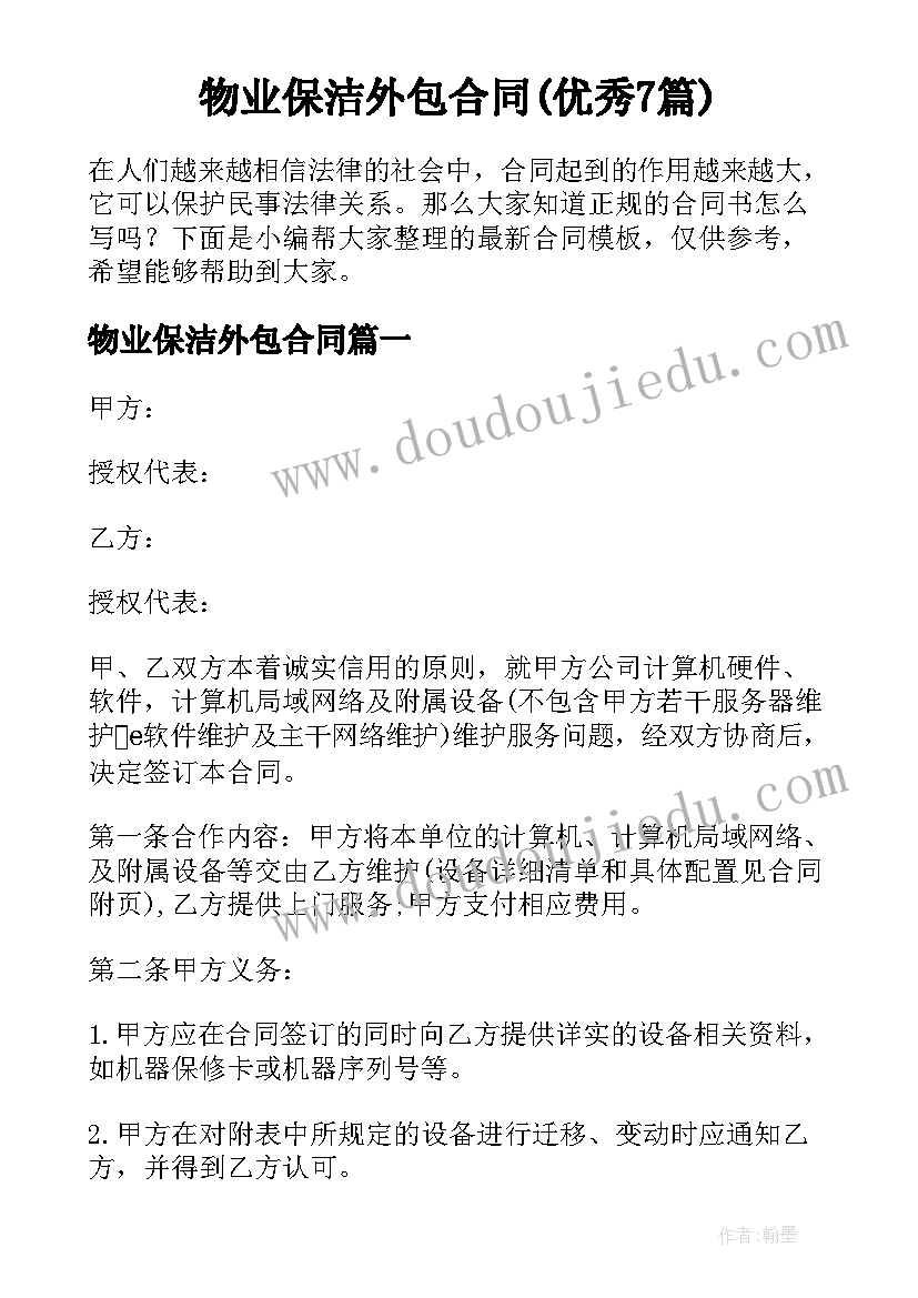 最新公路工程安全生产月活动方案 安全生产活动方案(优秀7篇)