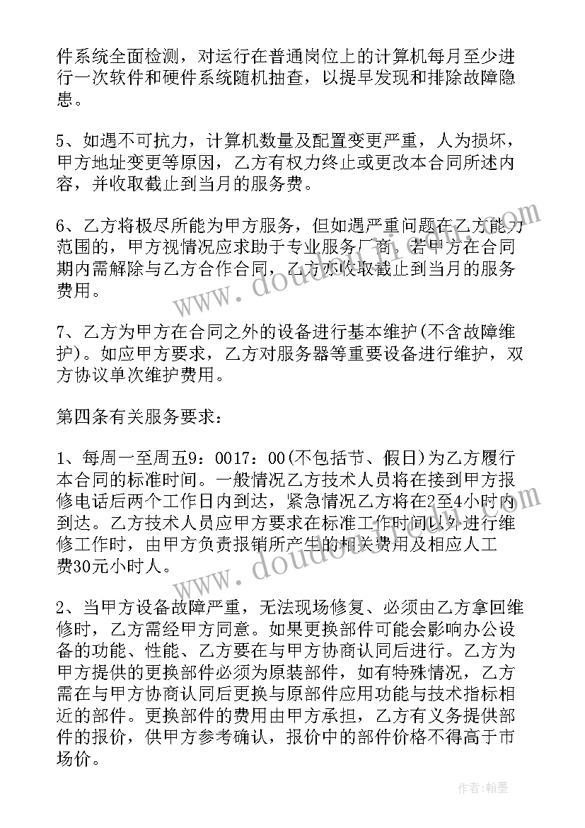 最新公路工程安全生产月活动方案 安全生产活动方案(优秀7篇)