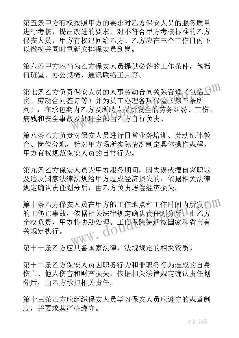 最新公路工程安全生产月活动方案 安全生产活动方案(优秀7篇)