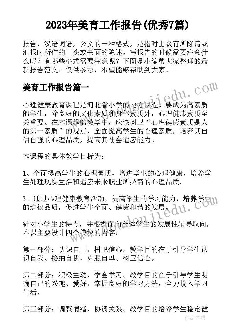 最新初中生物备考计划 初中生物教学计划(优秀5篇)