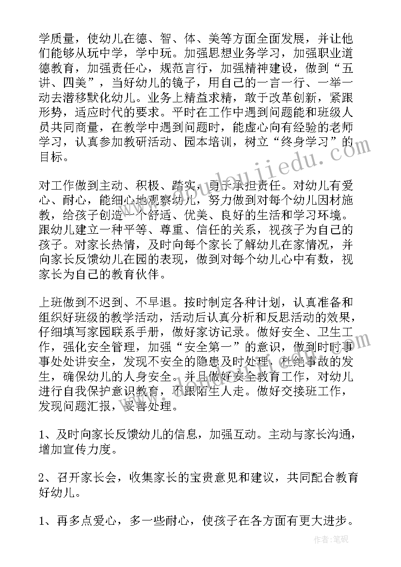 最新初中生物备考计划 初中生物教学计划(优秀5篇)