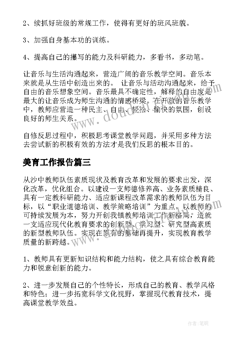 最新初中生物备考计划 初中生物教学计划(优秀5篇)