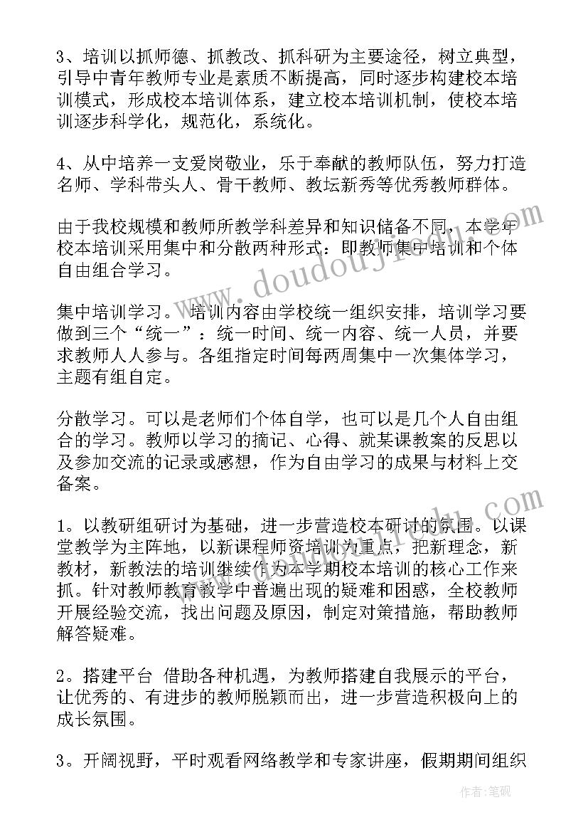 最新初中生物备考计划 初中生物教学计划(优秀5篇)