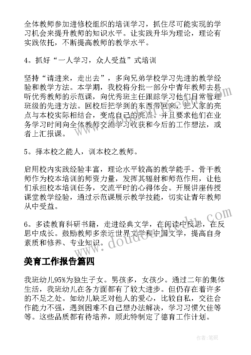 最新初中生物备考计划 初中生物教学计划(优秀5篇)