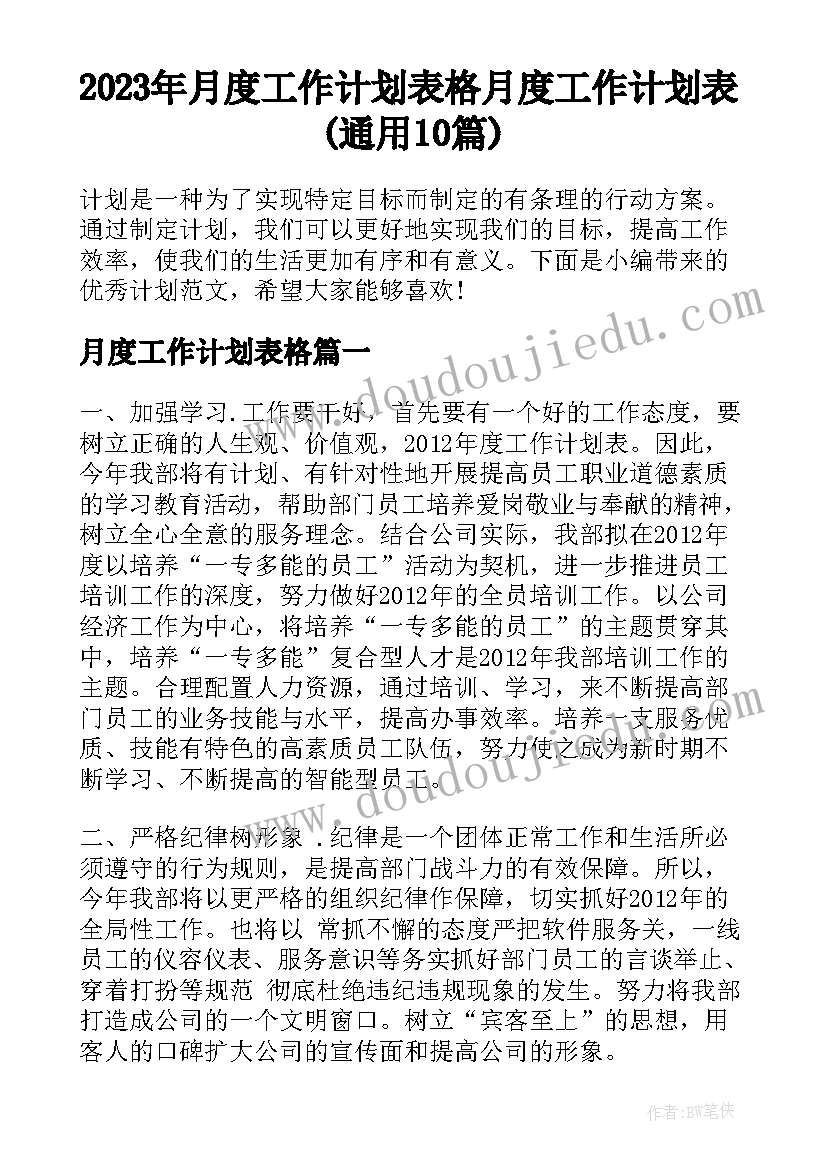 2023年加入辅导班的申请书(模板5篇)