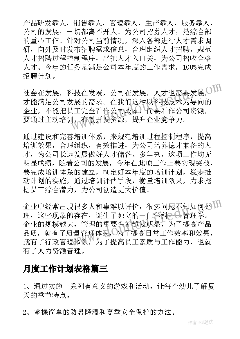 2023年加入辅导班的申请书(模板5篇)