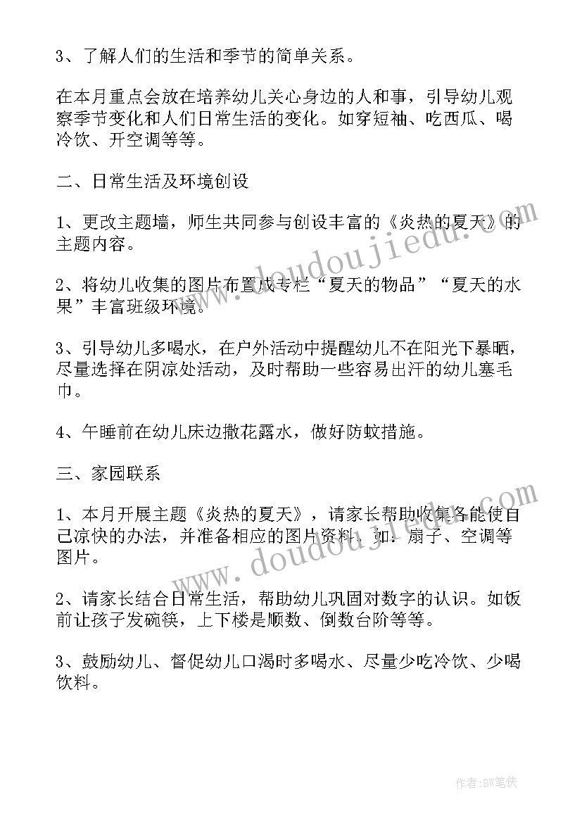 2023年加入辅导班的申请书(模板5篇)