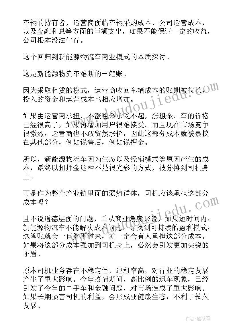 2023年苏州箱式货车买卖合同 新能源货车买卖合同(模板6篇)