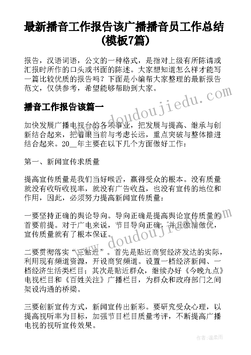 最新计划生育再生育条例 计划生育工作计划(大全8篇)