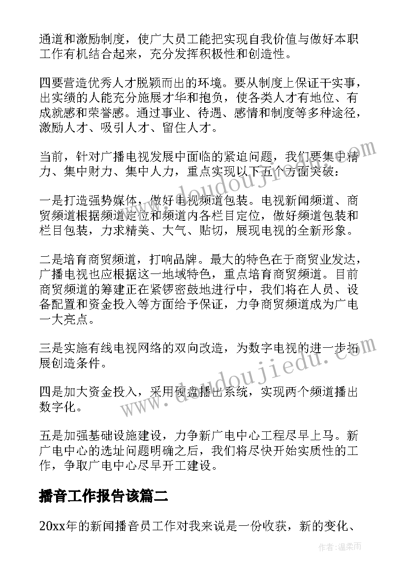 最新计划生育再生育条例 计划生育工作计划(大全8篇)