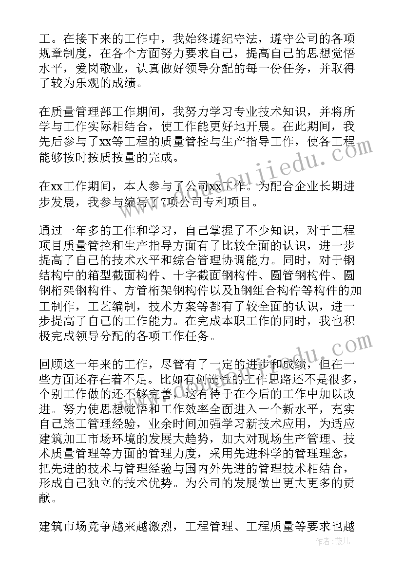 最新工作总结体例结构分析(精选5篇)