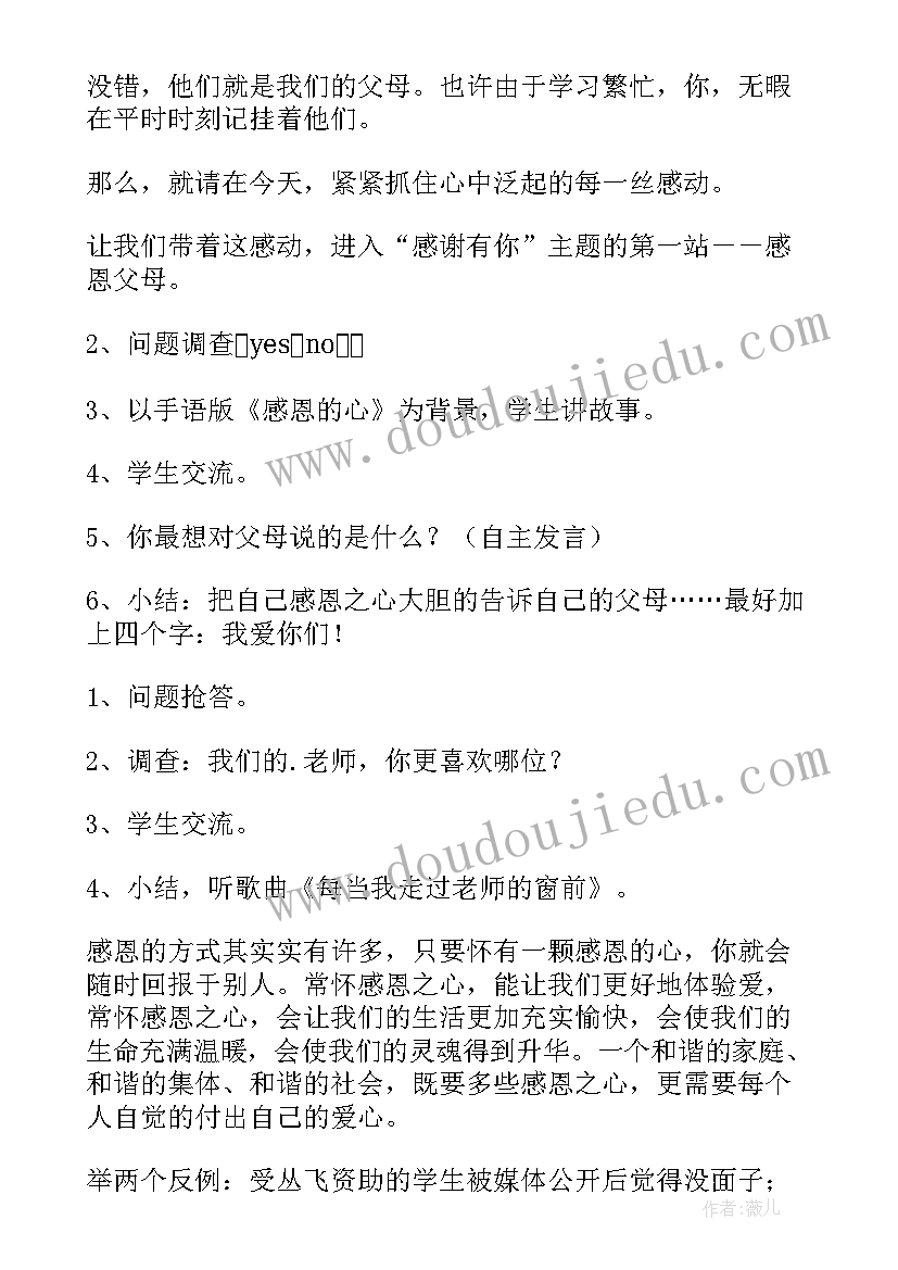 幼儿园安全消防知识国旗下讲话(精选8篇)