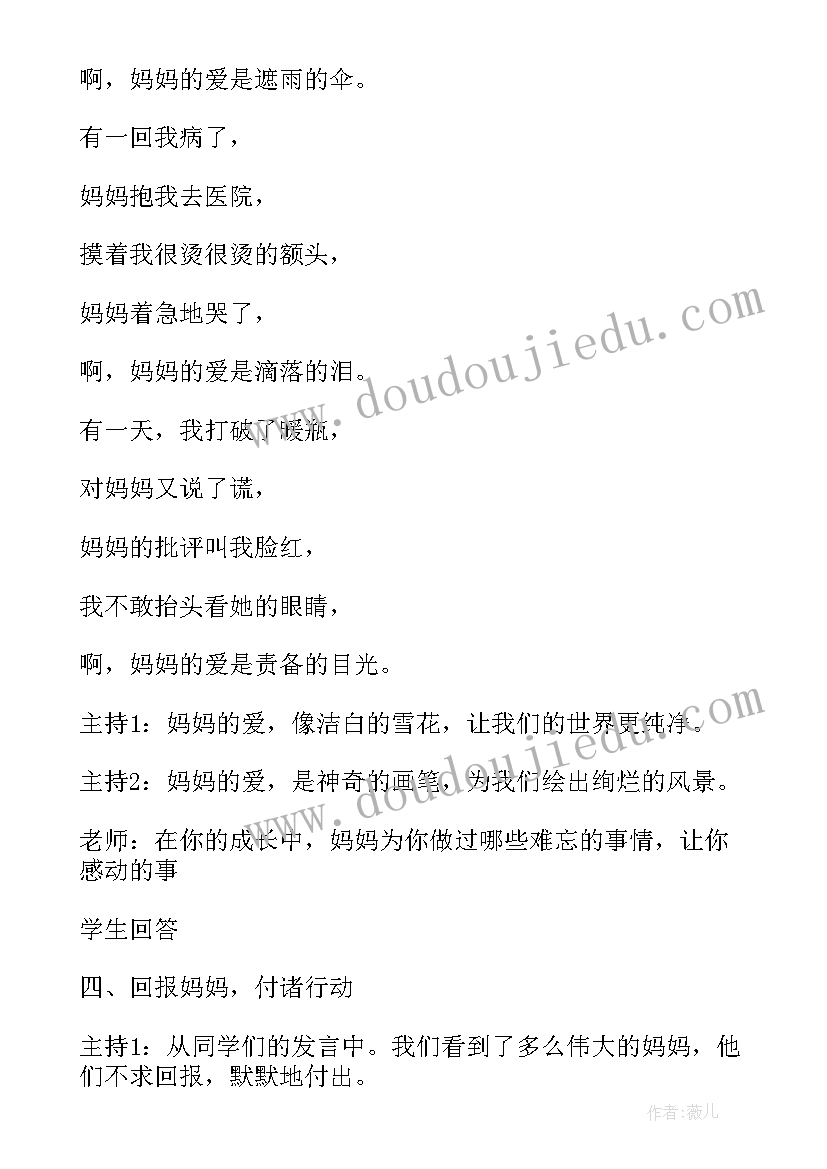 幼儿园安全消防知识国旗下讲话(精选8篇)