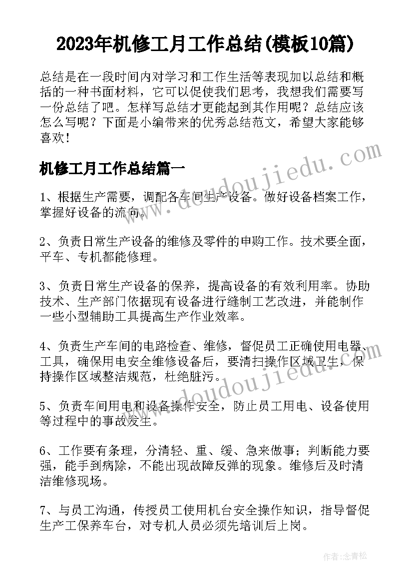 2023年大班第二学期年级组工作计划 三年级第二学期工作计划(优秀6篇)