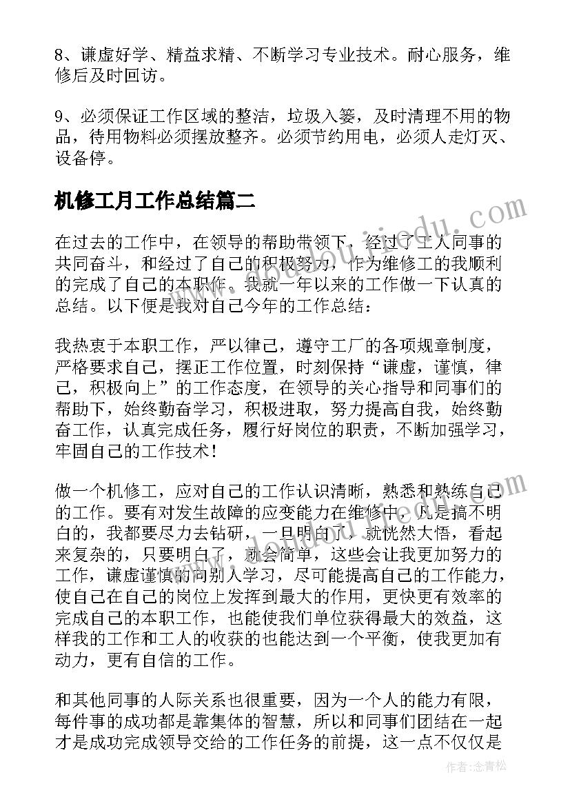 2023年大班第二学期年级组工作计划 三年级第二学期工作计划(优秀6篇)