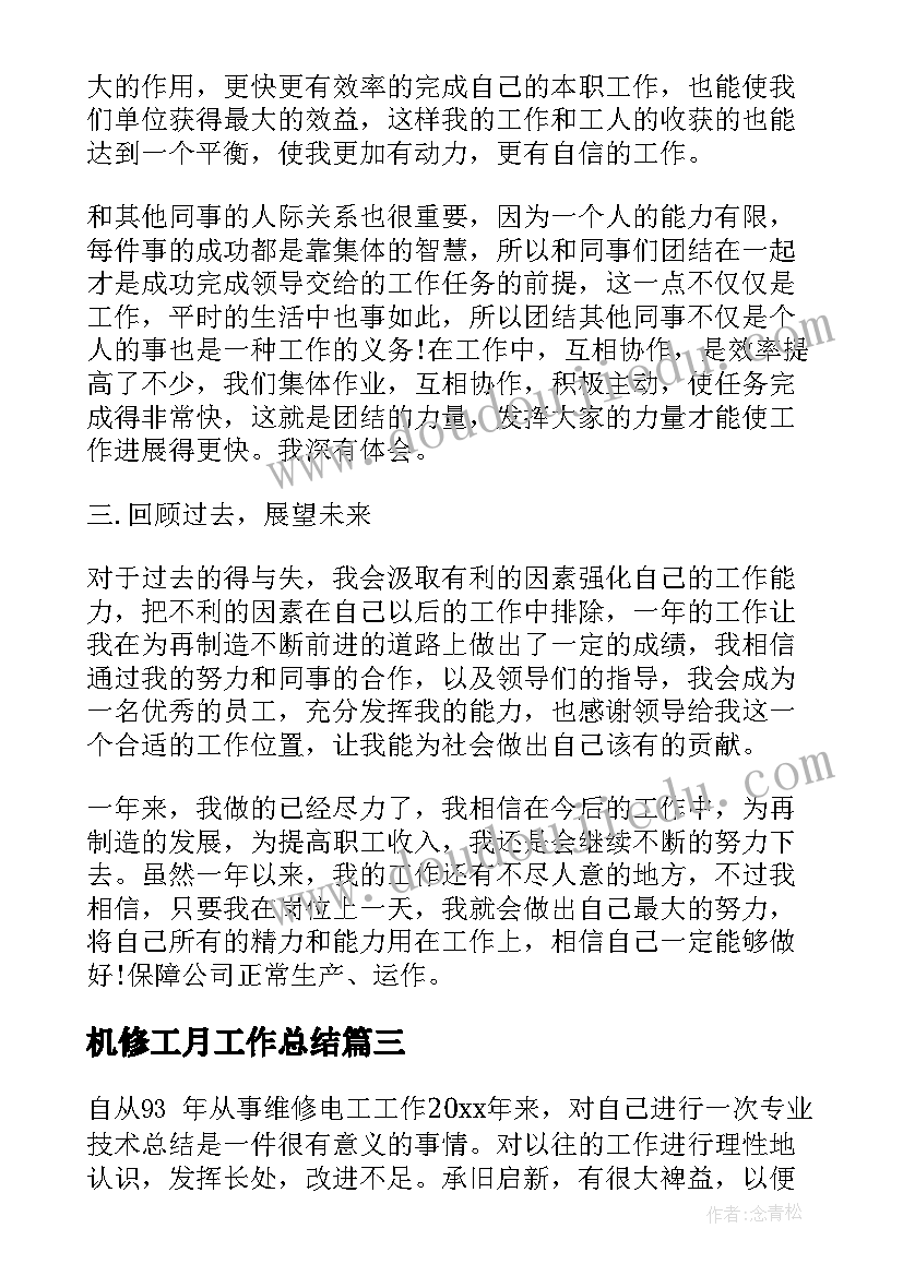 2023年大班第二学期年级组工作计划 三年级第二学期工作计划(优秀6篇)