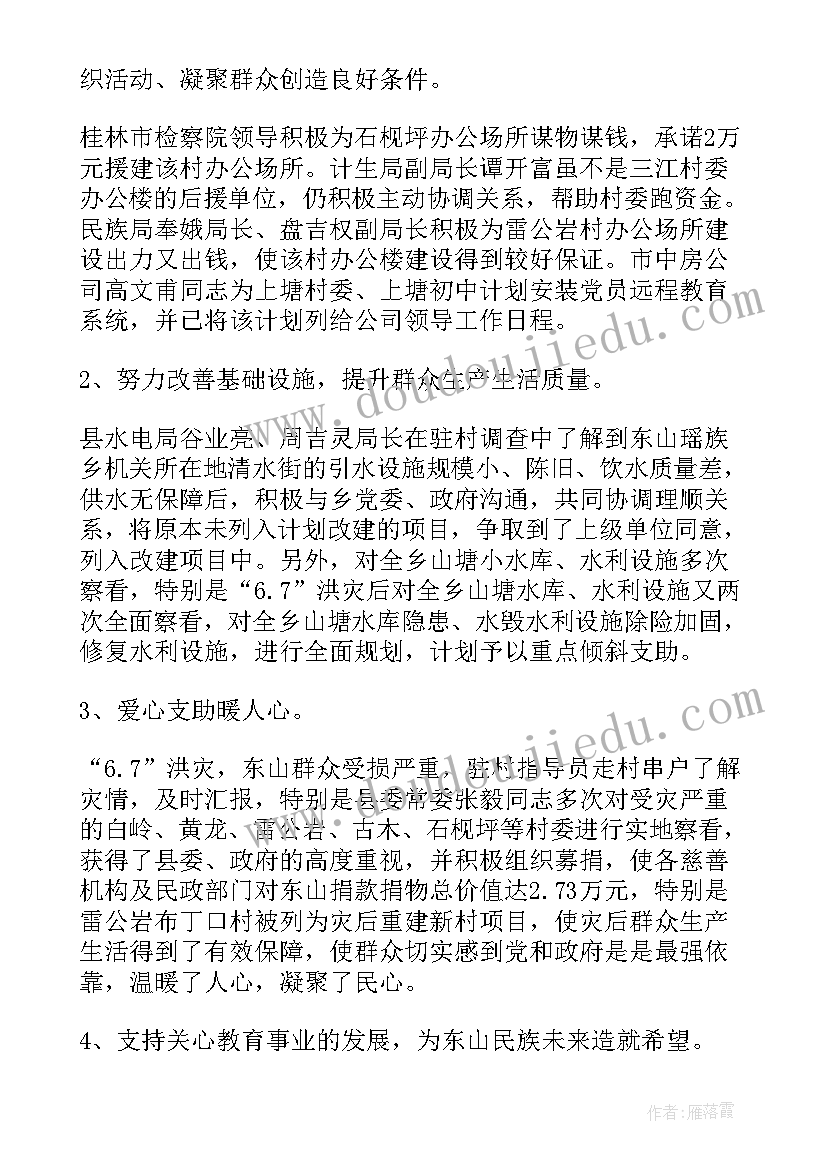 2023年指导军训工作总结报告 指导员军训工作总结和心得(汇总6篇)