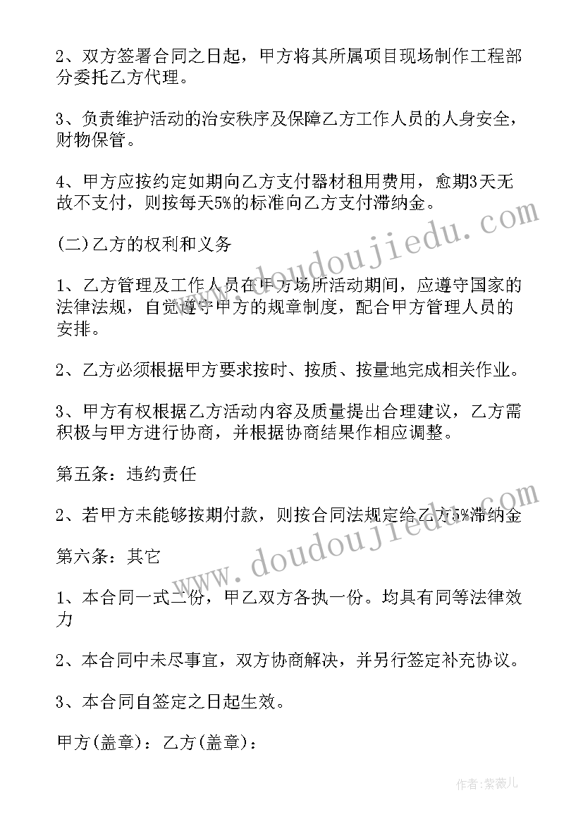 聘用美术老师协议书(优秀7篇)