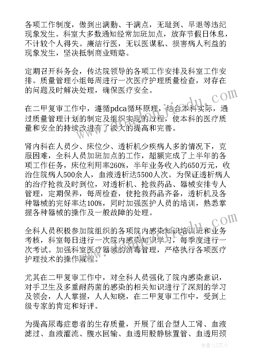 最新内科教研工作计划和目标 内科工作计划(汇总9篇)