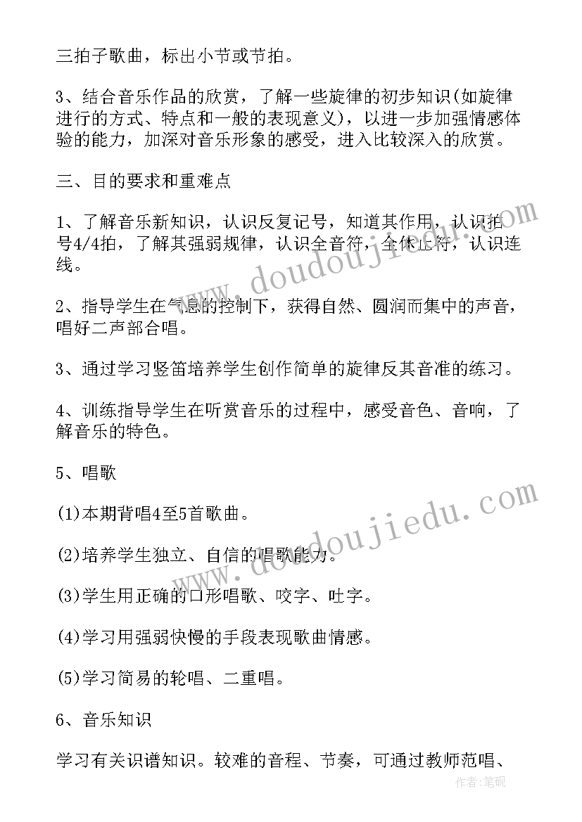 音乐学科培优辅差工作计划 小学音乐教师的培训工作计划(精选5篇)