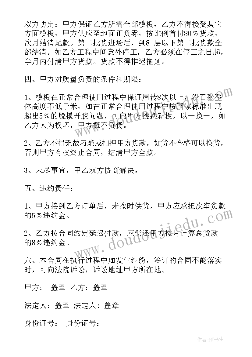 2023年黄沙水泥合同书样本(优质8篇)