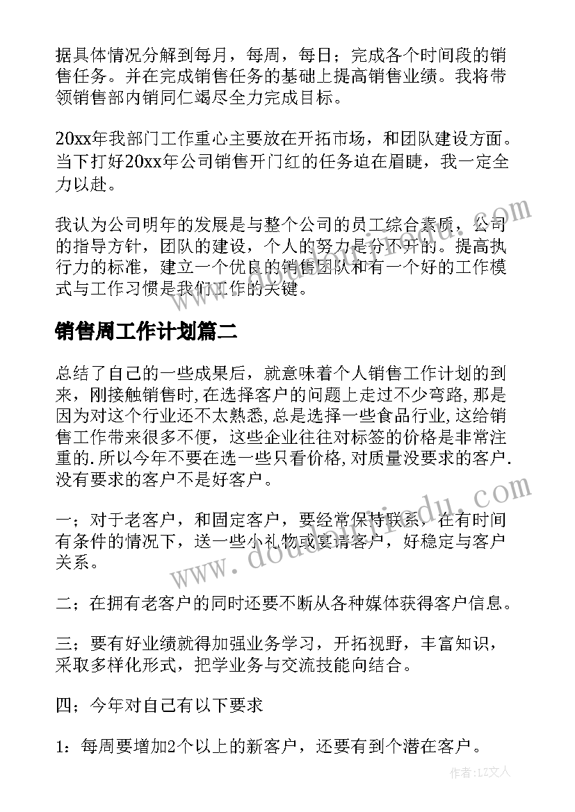 2023年会计毕业实践报告实践内容和过程 会计学专业毕业生的暑期实践报告(通用5篇)